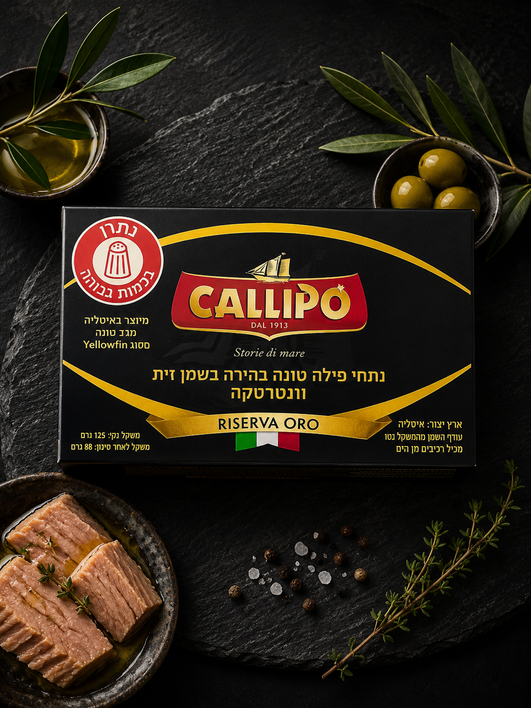 Ventrèche de thon Callipo Riserva Oro à l’huile d’olive — Comptoir Français TLV, Tel Aviv